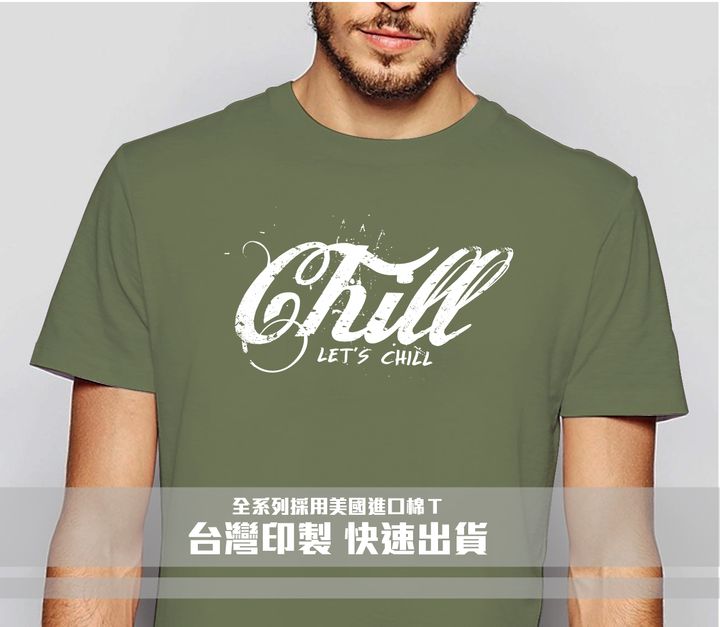 100-chill－軍綠