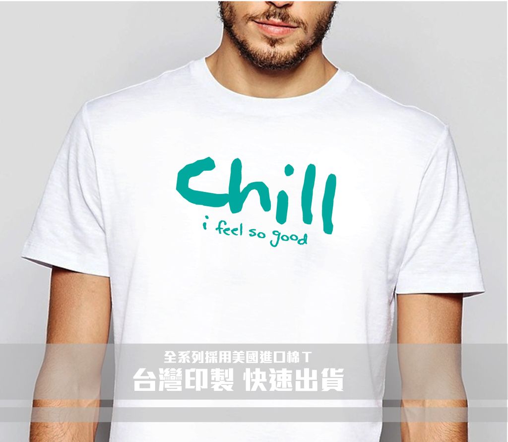 101-chill-2－白