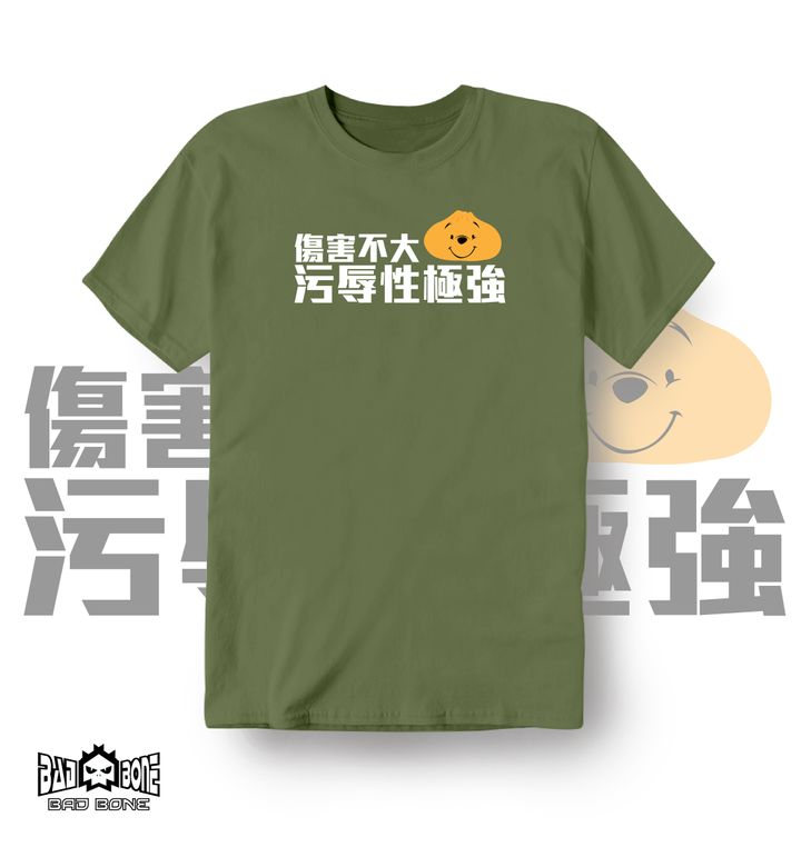 107-傷害不大，污辱性極強－軍綠