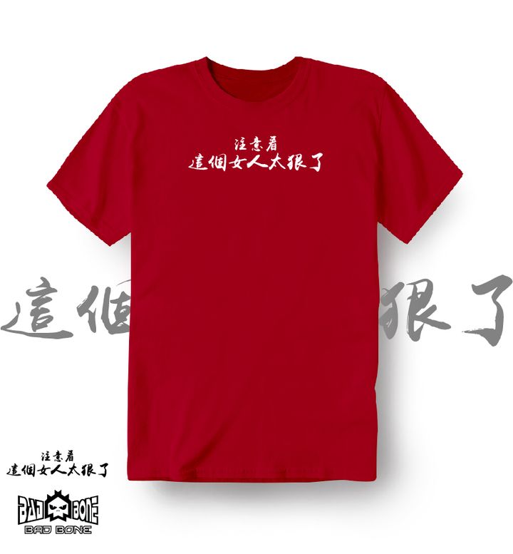 140-注意看，這女人太狠了－紅