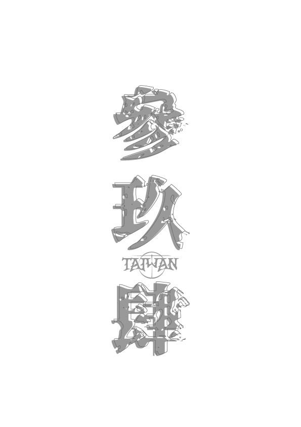 394KM-淺色正面大圖