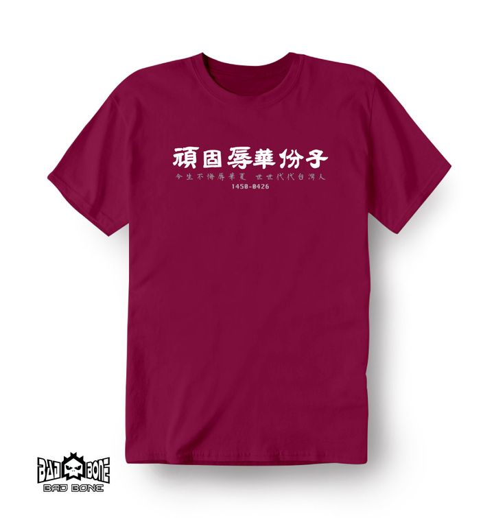 棗紅