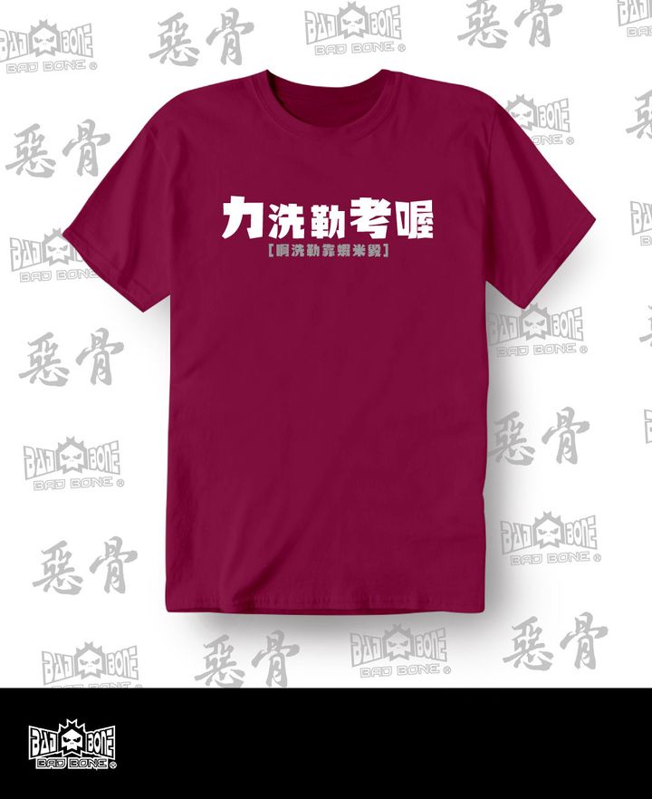 短－棗紅