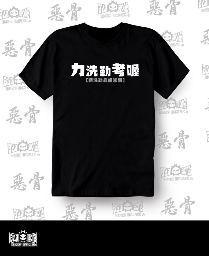 短－黑