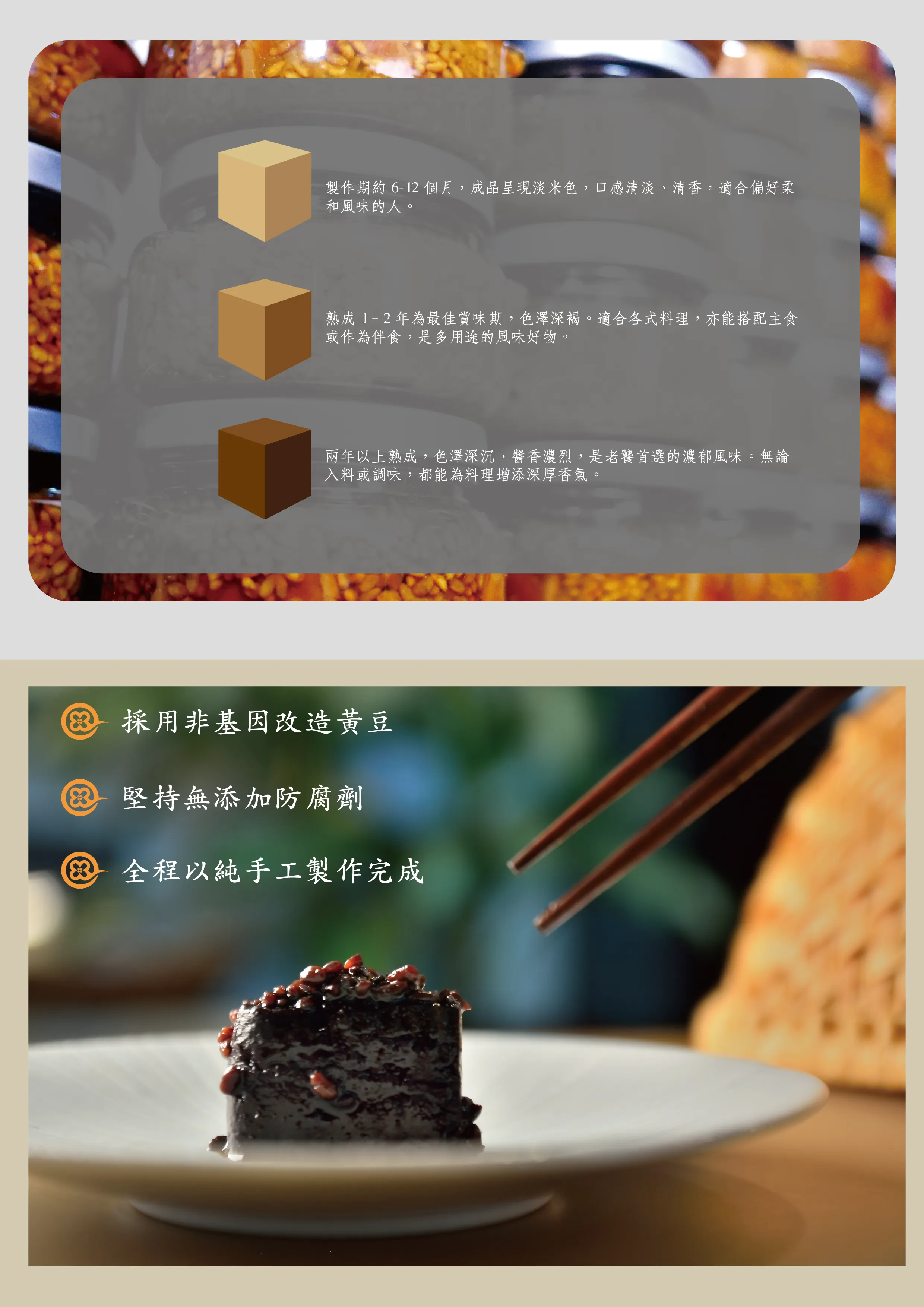 官網豆腐乳01-4-01