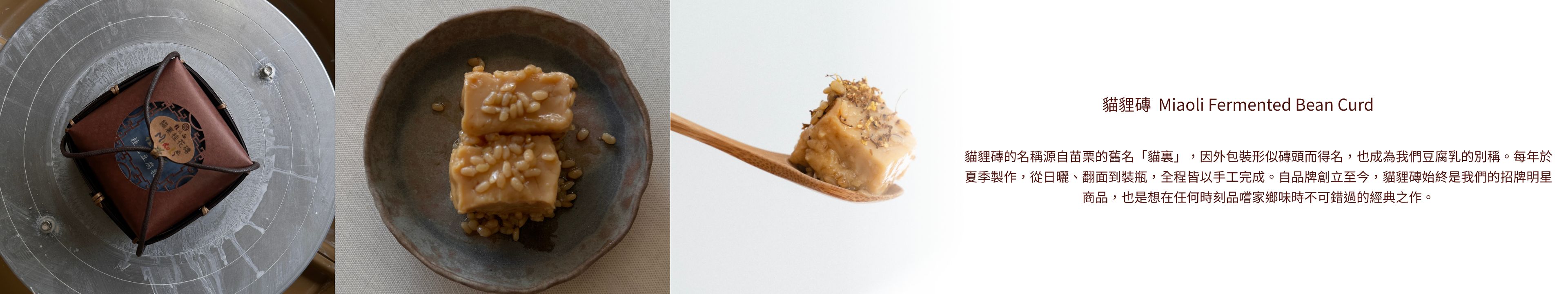  | 桂花品 Taiwan Hakka Hand Gift Shop