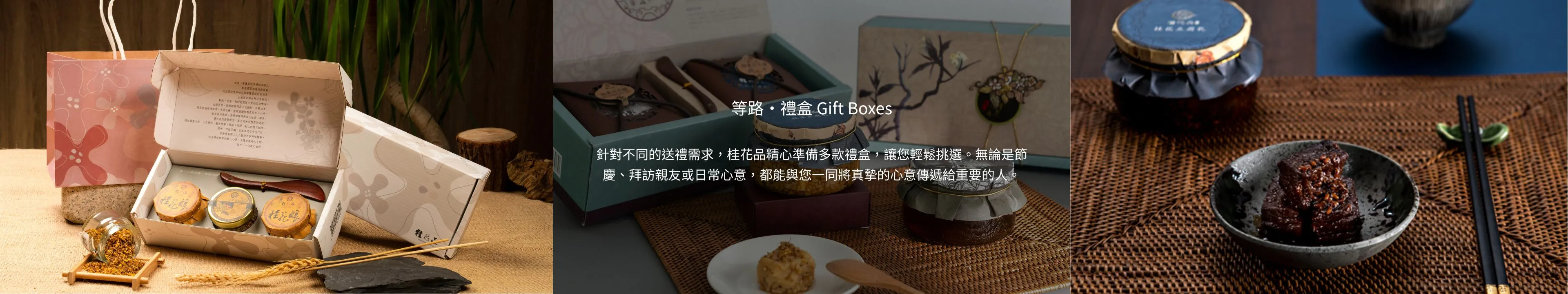  | 桂花品 Taiwan Hakka Hand Gift Shop