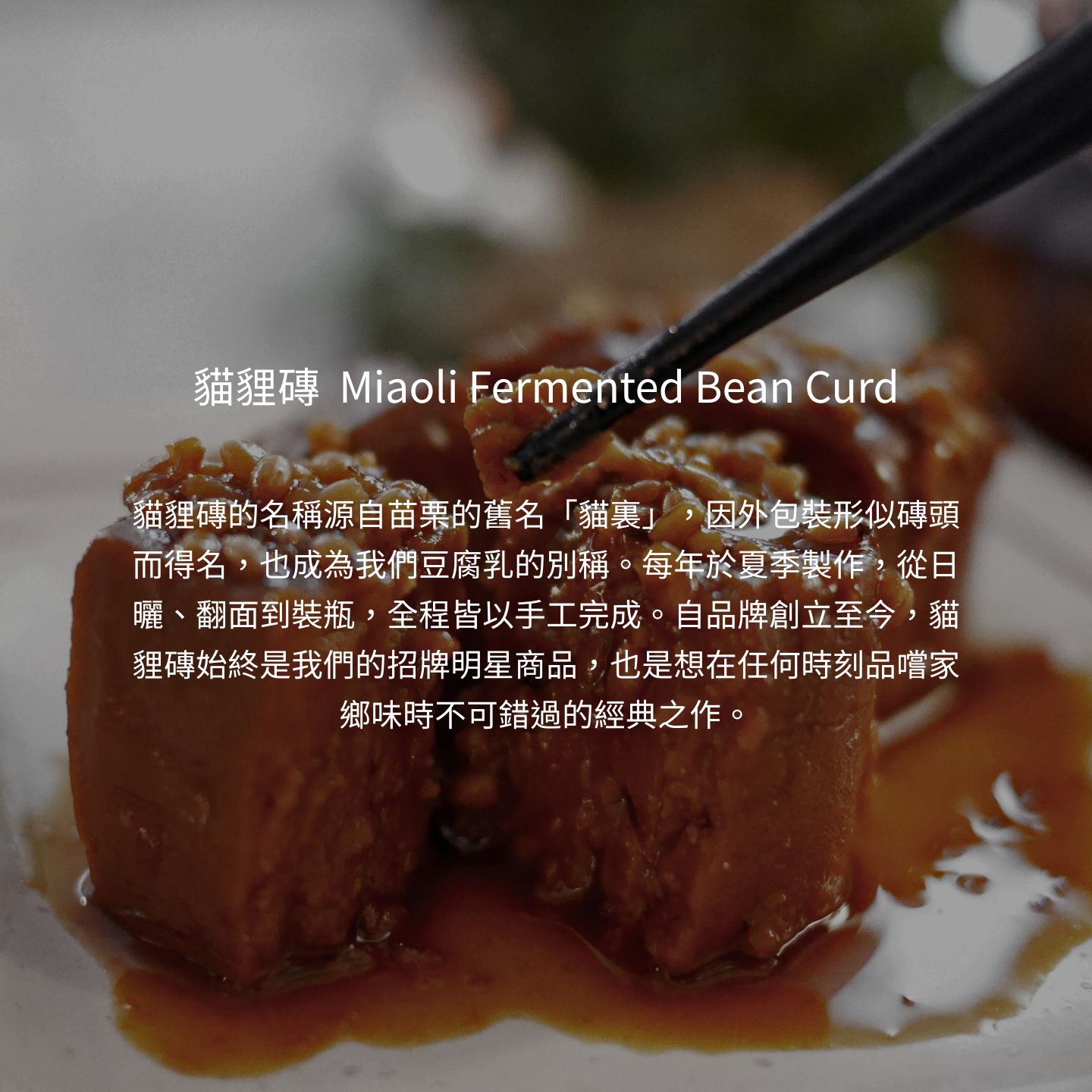  | 桂花品 Taiwan Hakka Hand Gift Shop