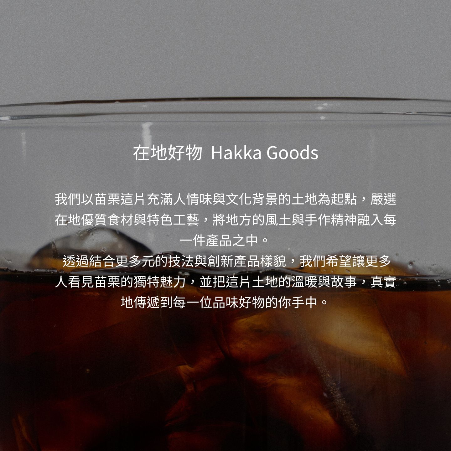  | 桂花品 Taiwan Hakka Hand Gift Shop