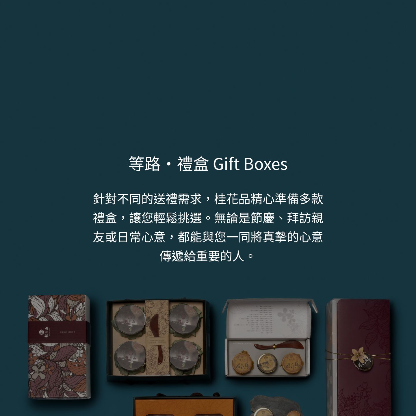  | 桂花品 Taiwan Hakka Hand Gift Shop