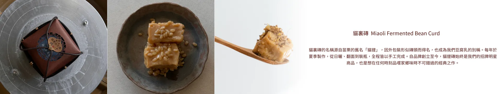  | 桂花品 Taiwan Hakka Hand Gift Shop