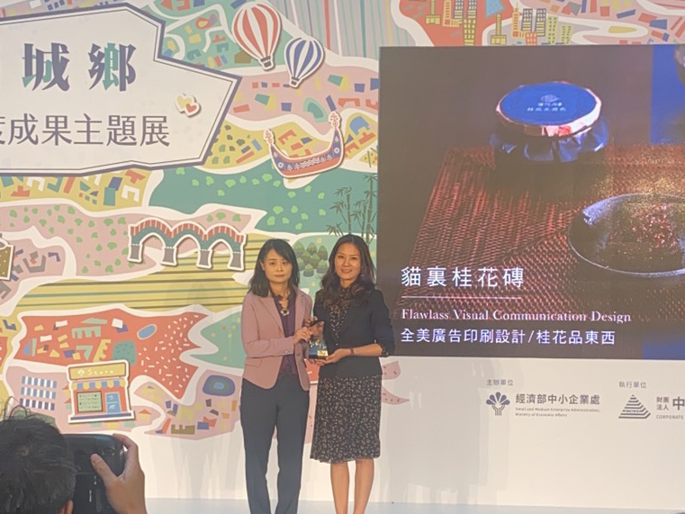 【貓裏桂花磚得獎囉 】