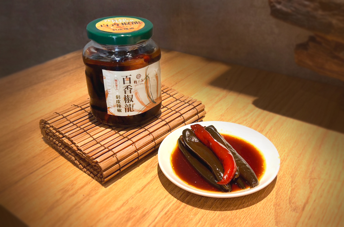剝皮辣椒