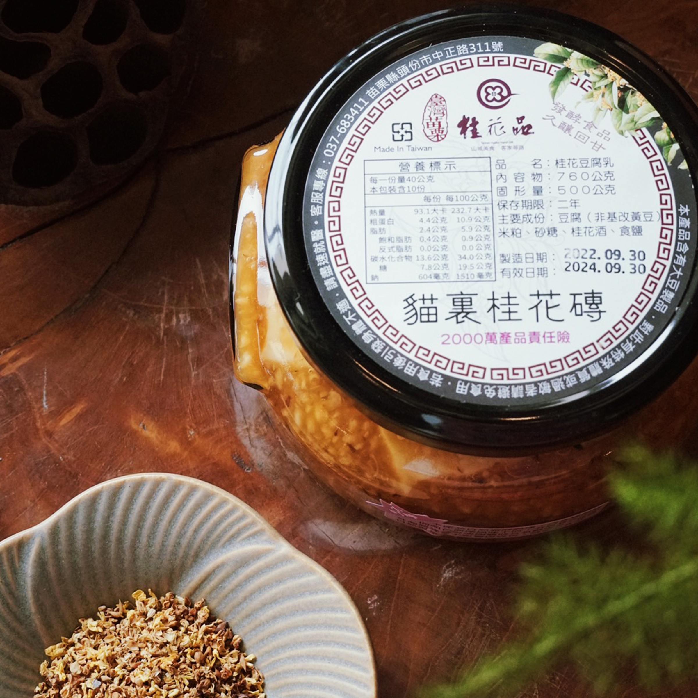 大豆乳5(方形尺寸)