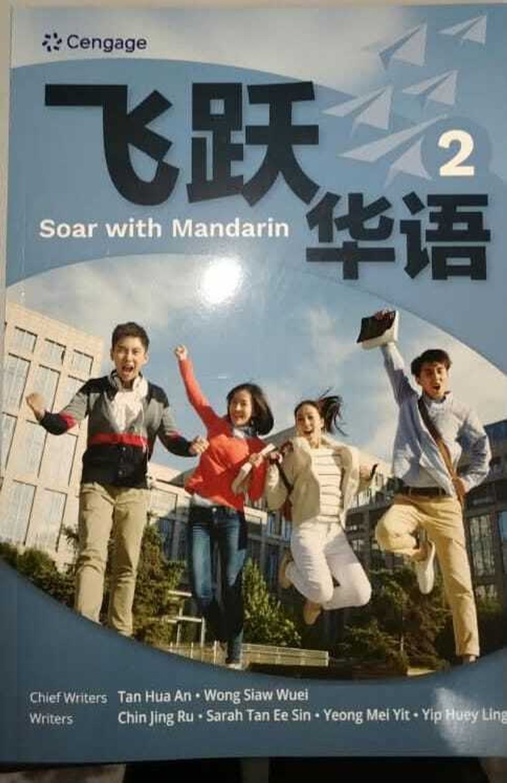 soar w mandarin 2