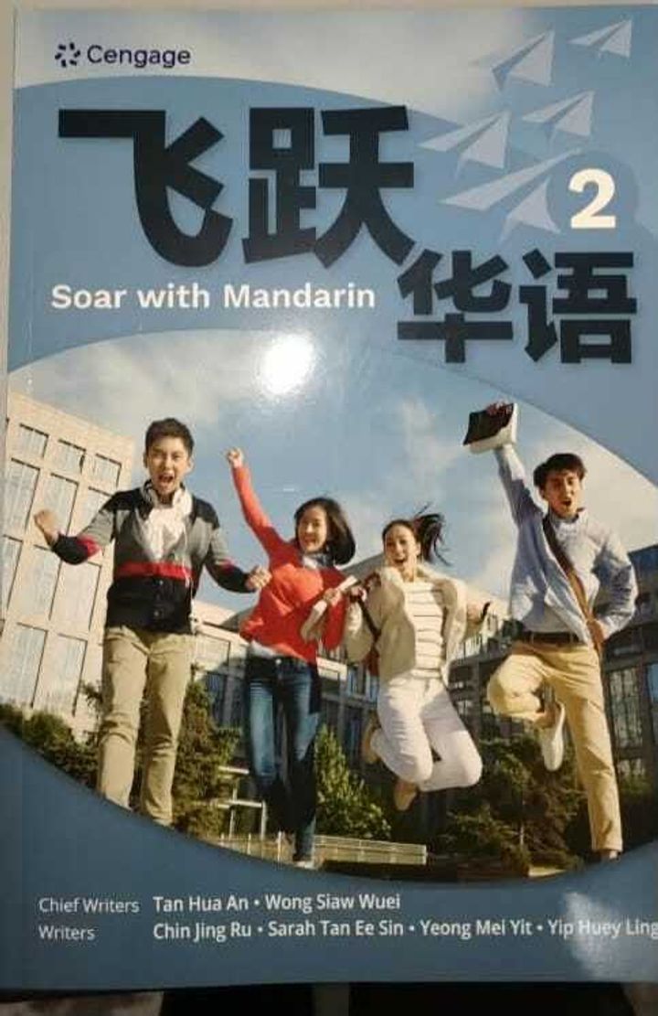 soar w mandarin 2