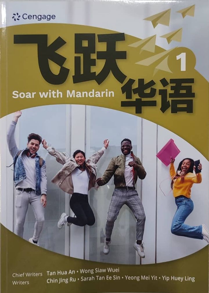 Tan Hua An 1