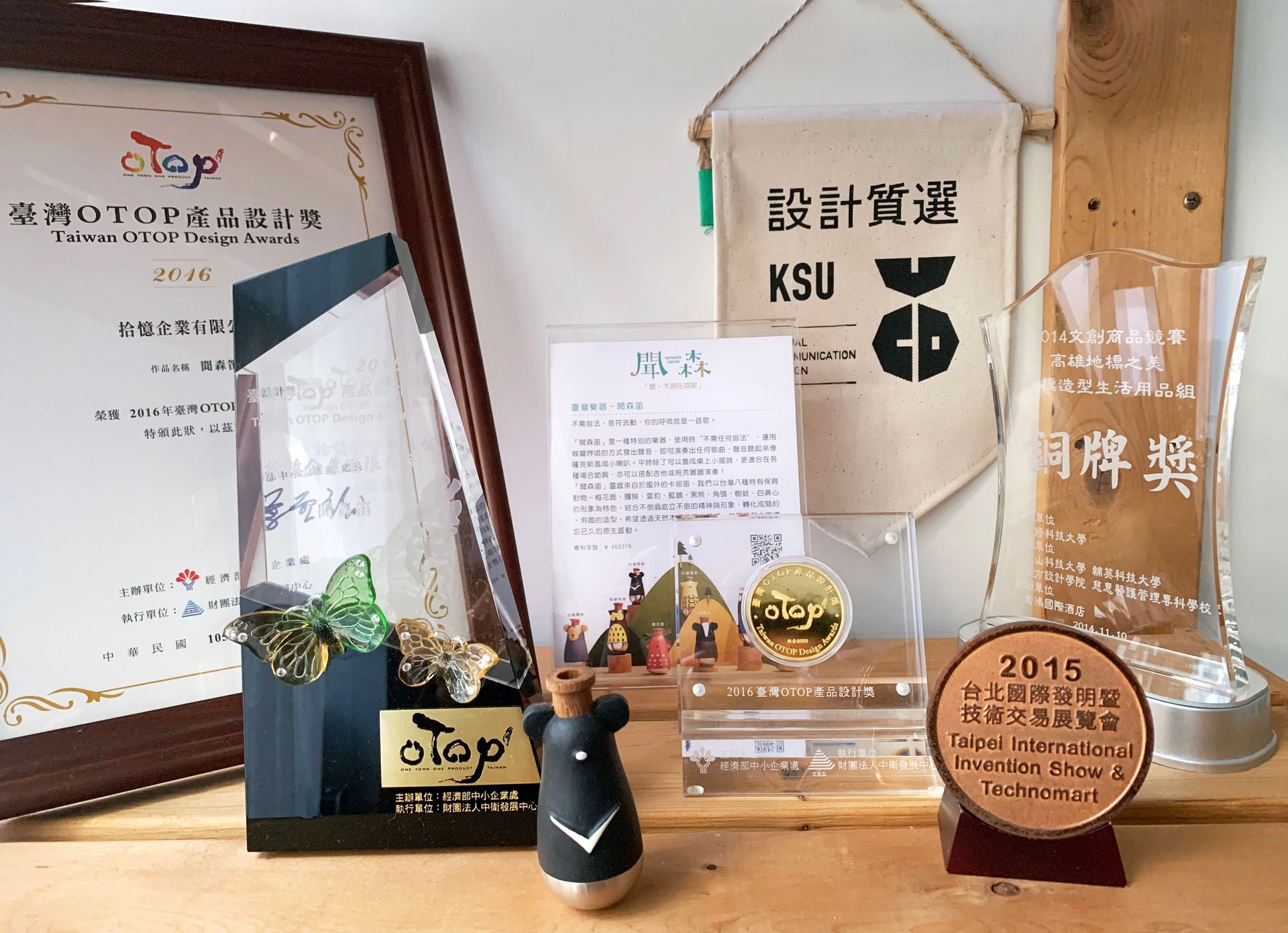 聞森 / WOOD SONG | AWARD