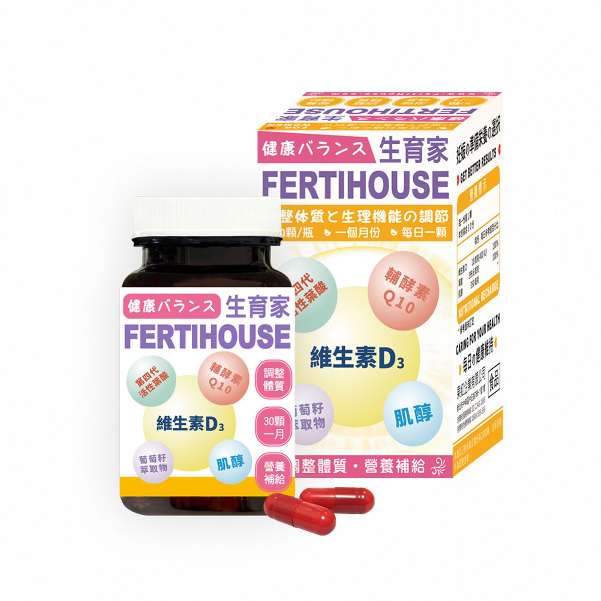 一次補充備孕營養素！【FertiHouse 生育家】維生素D葉酸肌醇Q10膠囊