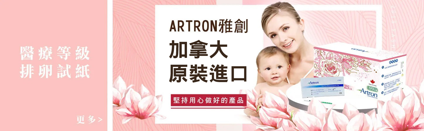 加拿大原裝進口-01