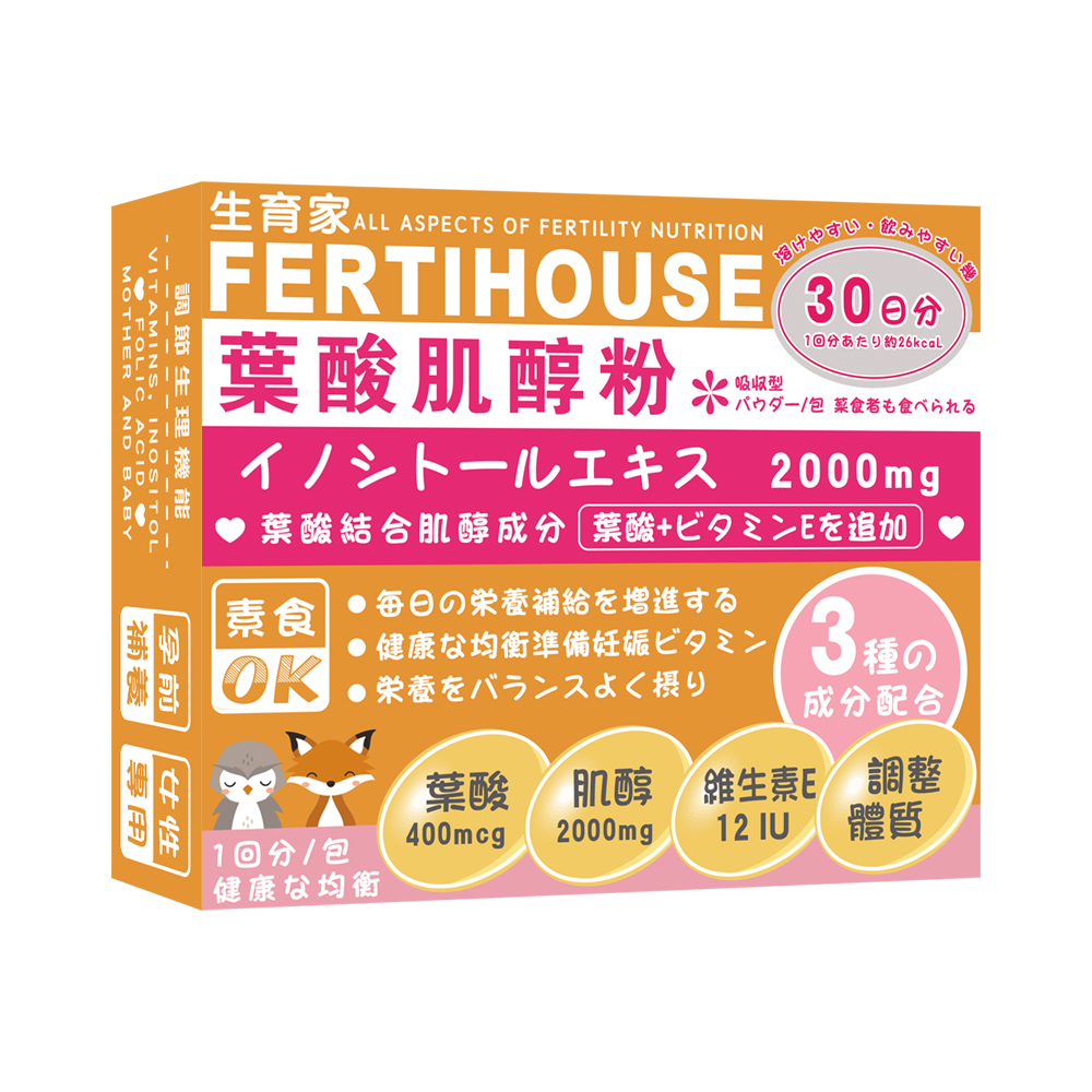【Fertihouse生育家】葉酸肌醇粉01.jpg