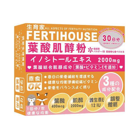 【Fertihouse生育家】葉酸肌醇粉01.jpg