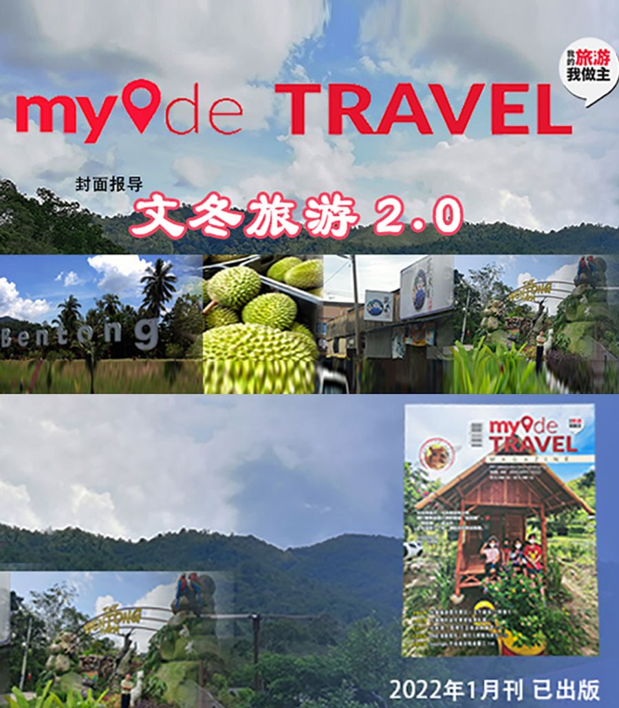 MYDeTravel | 