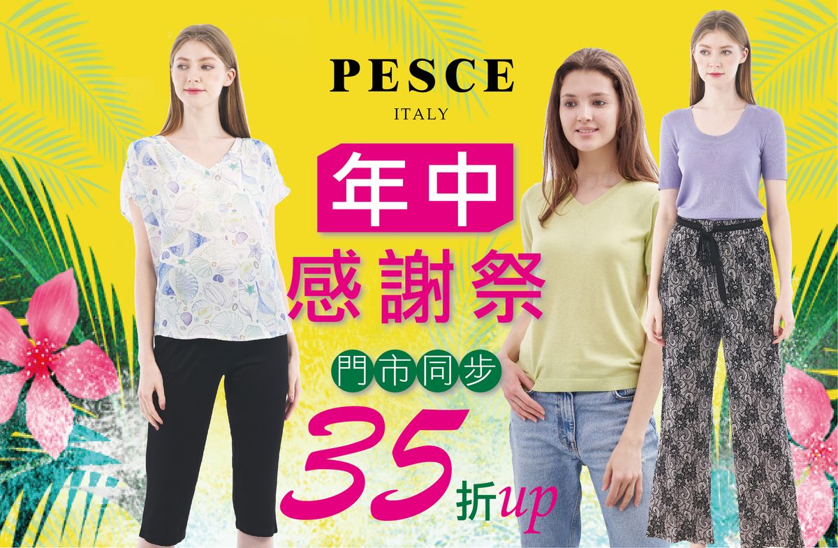 年中感謝祭 |35折起