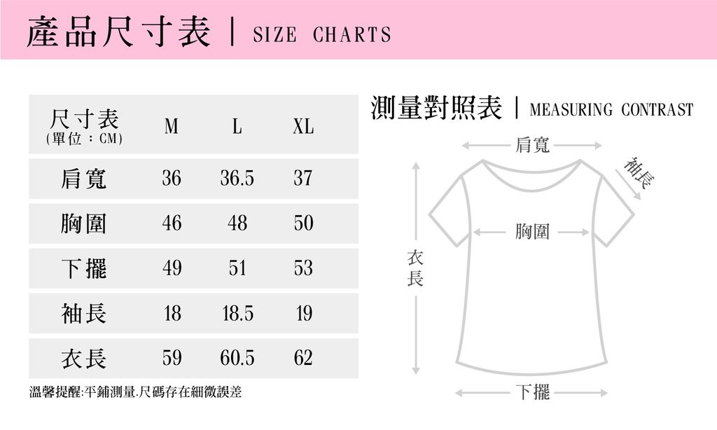 2023春夏新品尺寸_ TA-001-B14
