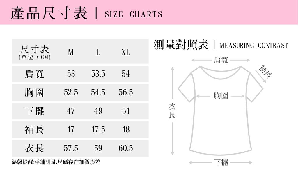 2023春夏新品尺寸_ TA-001-B13
