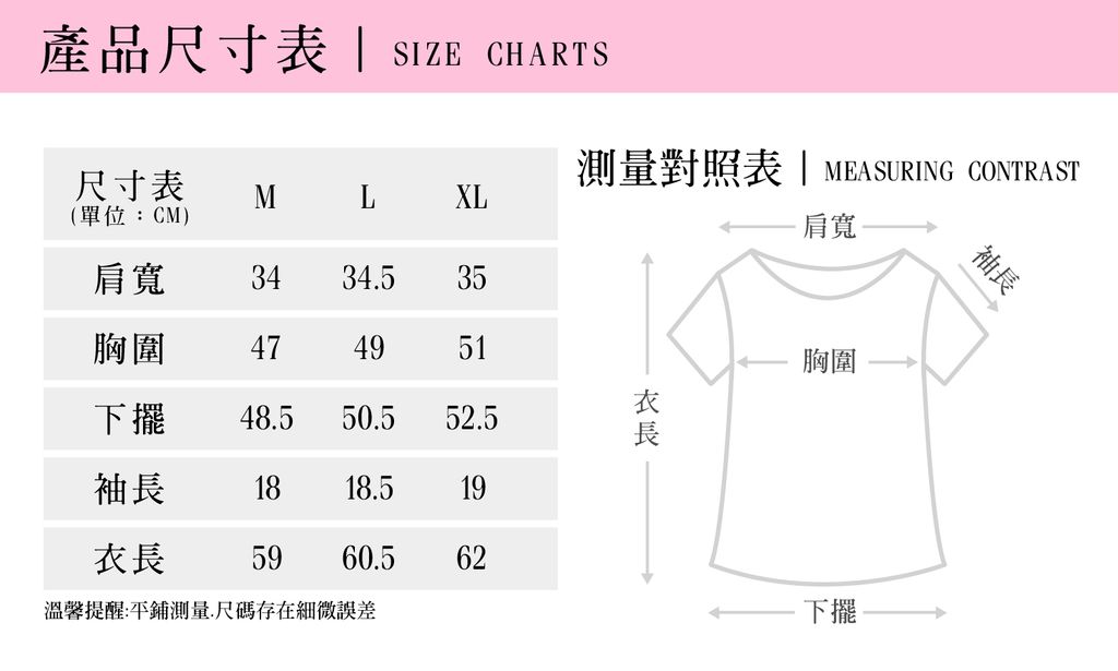 2023春夏新品尺寸_TA-001-B03