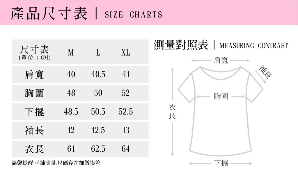 2023春夏新品尺寸_TA-001-B04
