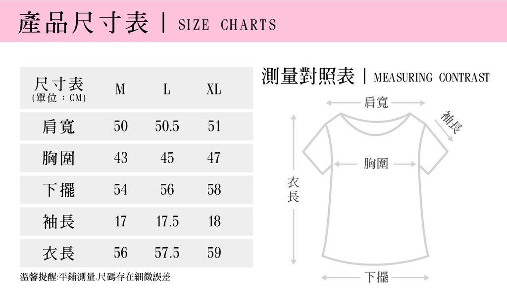 2023春夏新品尺寸_TA-001-B06