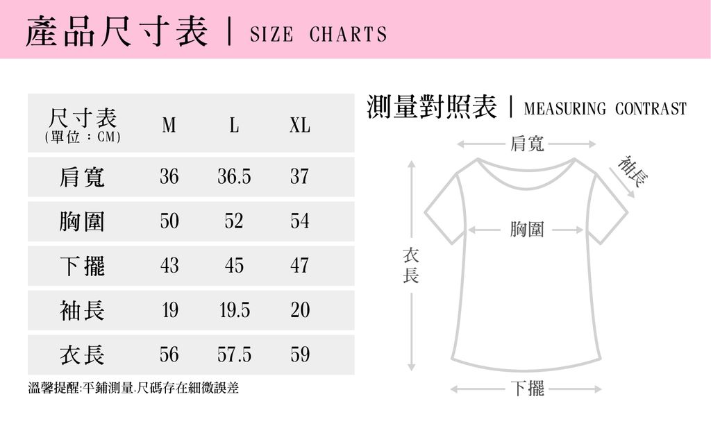 2023春夏新品尺寸_TA-001-B07