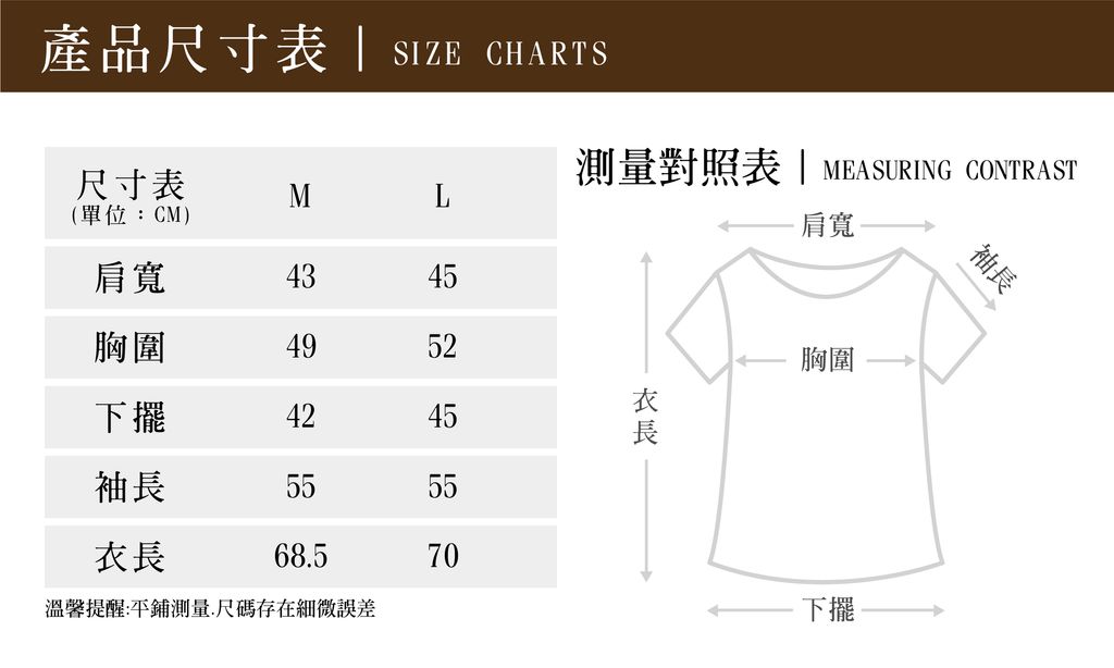 2023秋冬新品尺寸_TQ-081