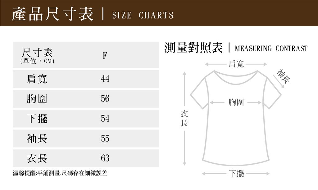 2023秋冬新品尺寸_SM0071