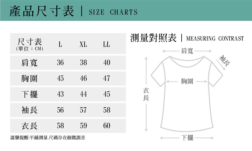 2024春夏新品尺寸_TK-903