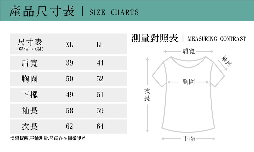 2024春夏新品尺寸_TK-709 外套