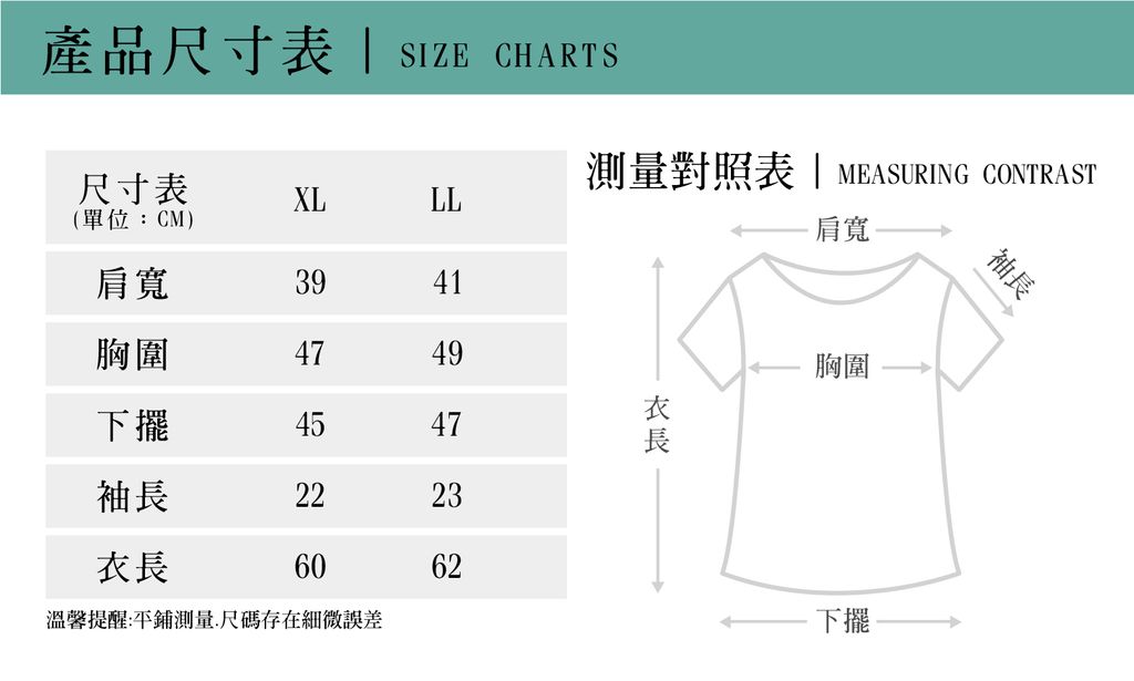 2024春夏新品尺寸_TK-710 短袖