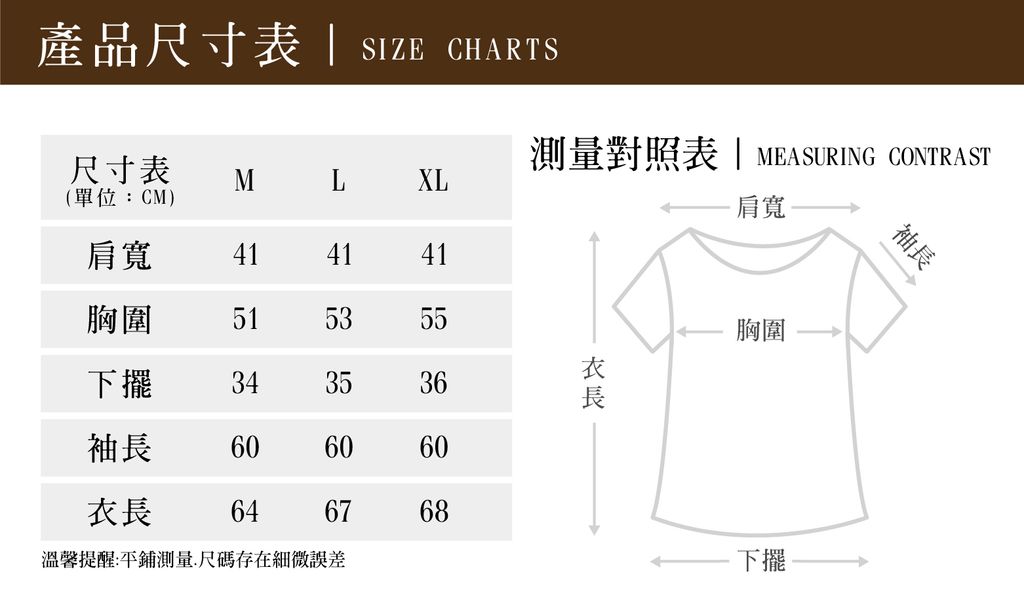 2024秋冬新品尺寸_MG-604