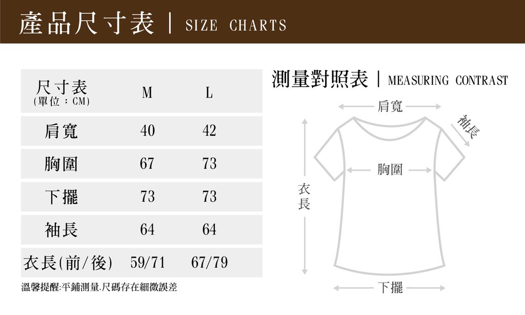 2024秋冬新品尺寸_MG-201