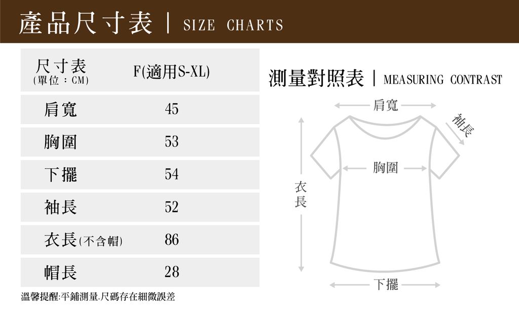 秋冬新品尺寸TW-935_TW-935