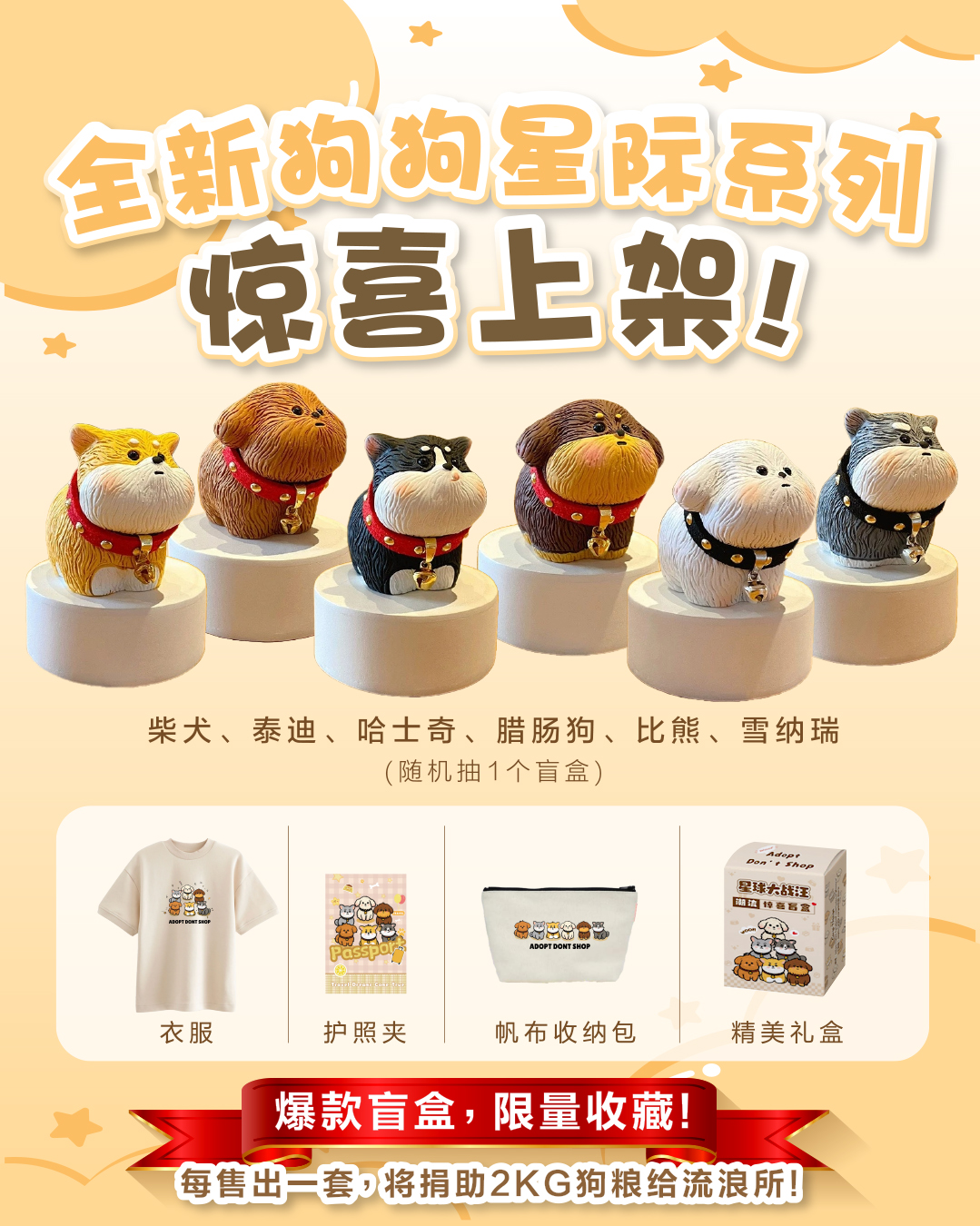 CORGITHINGS ADS - 18062025 POSTER 001