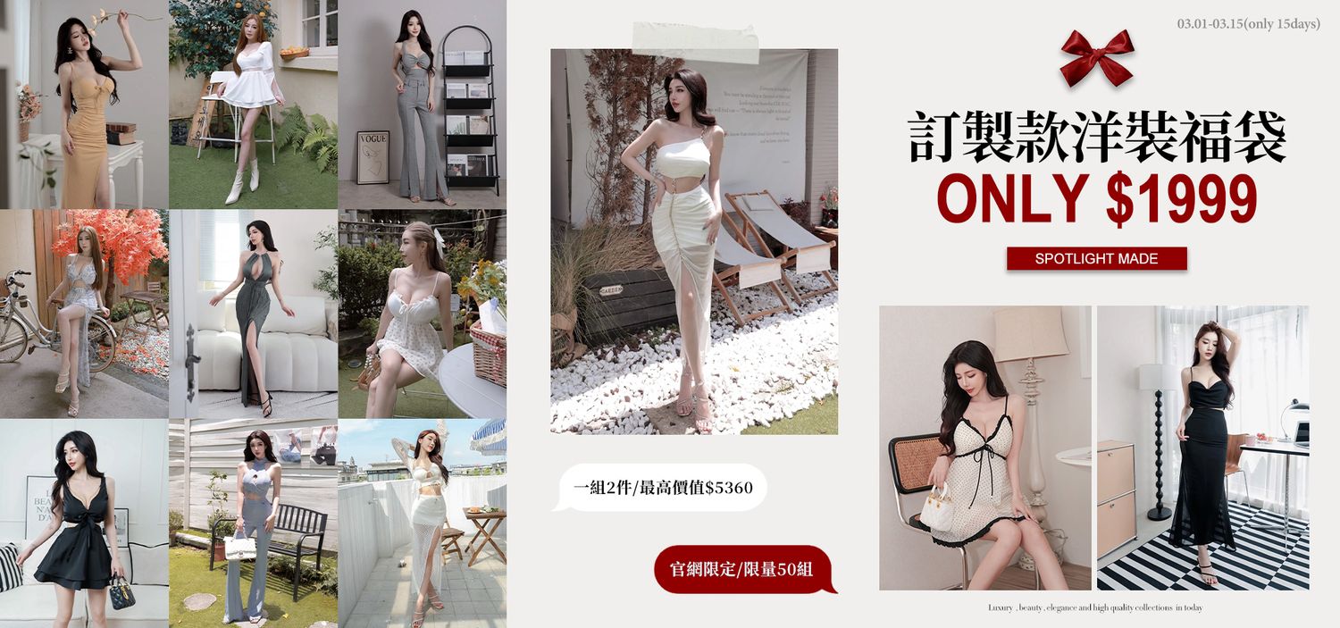 Spotlight_korea|韓系|穿搭|時尚|性感|百搭| | 