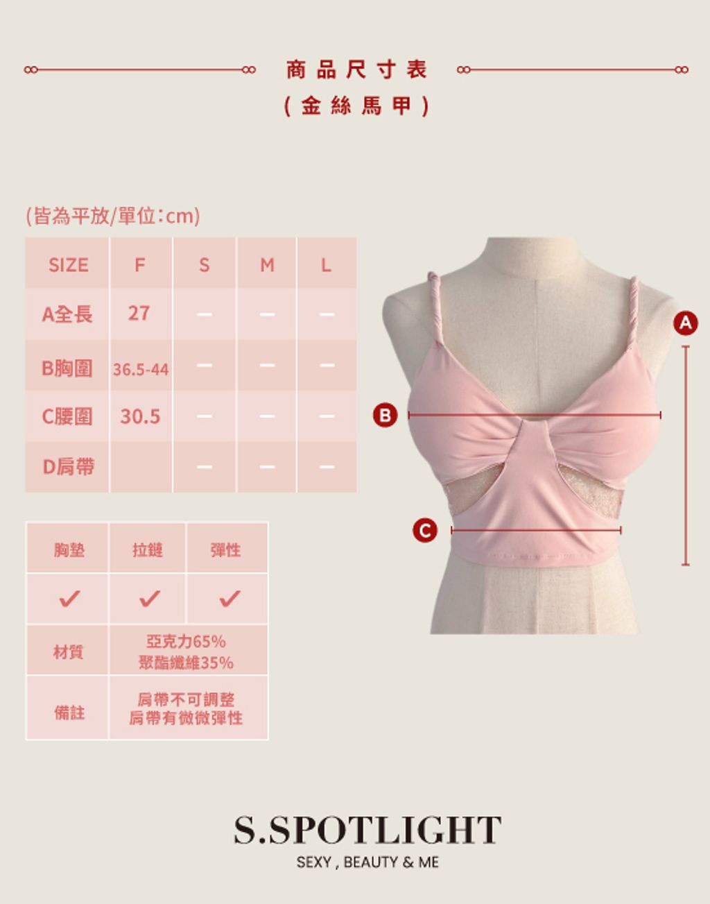 訂製款尺寸表014