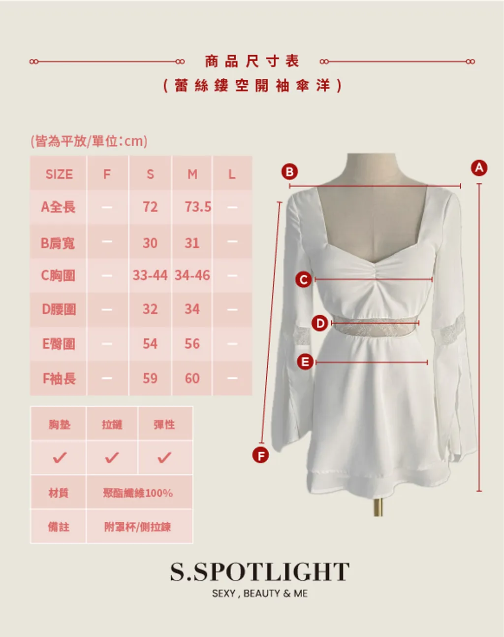 訂製款尺寸表028