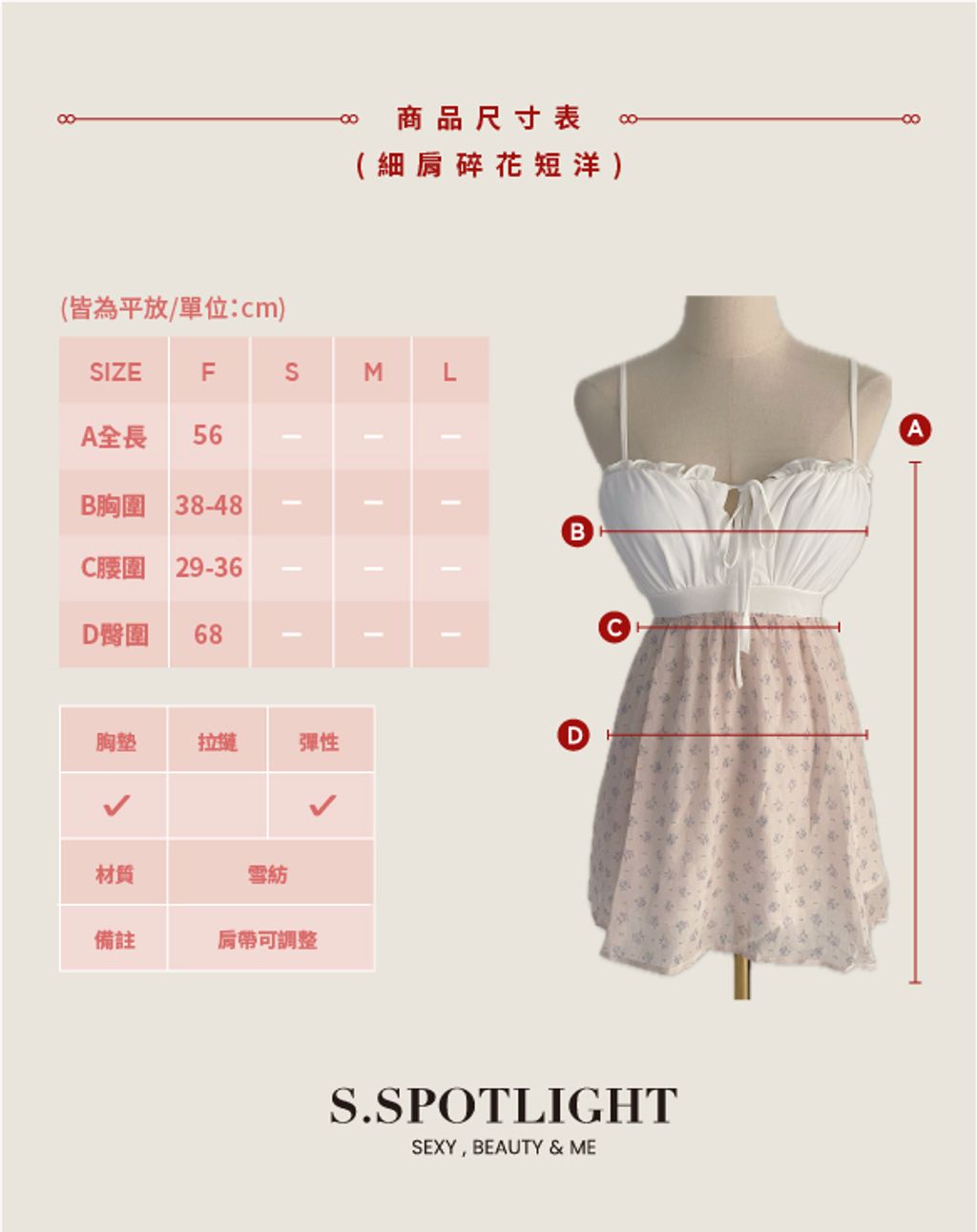 訂製款尺寸表030