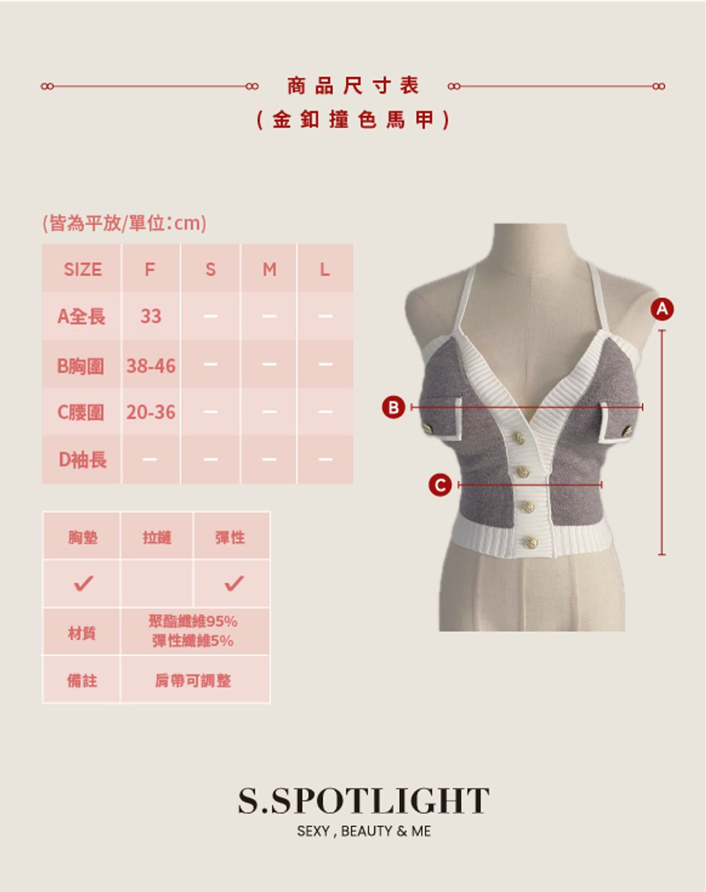 訂製款尺寸表031