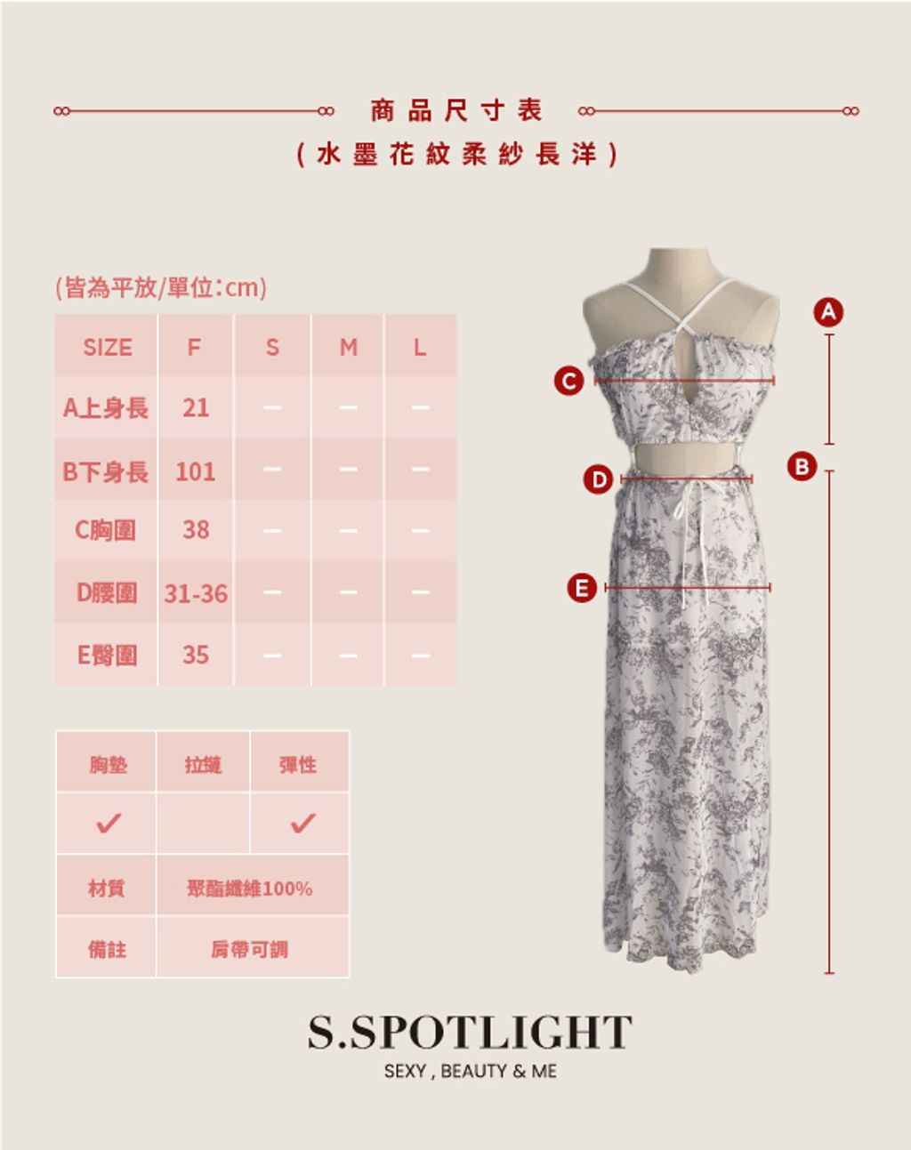 訂製款尺寸表032