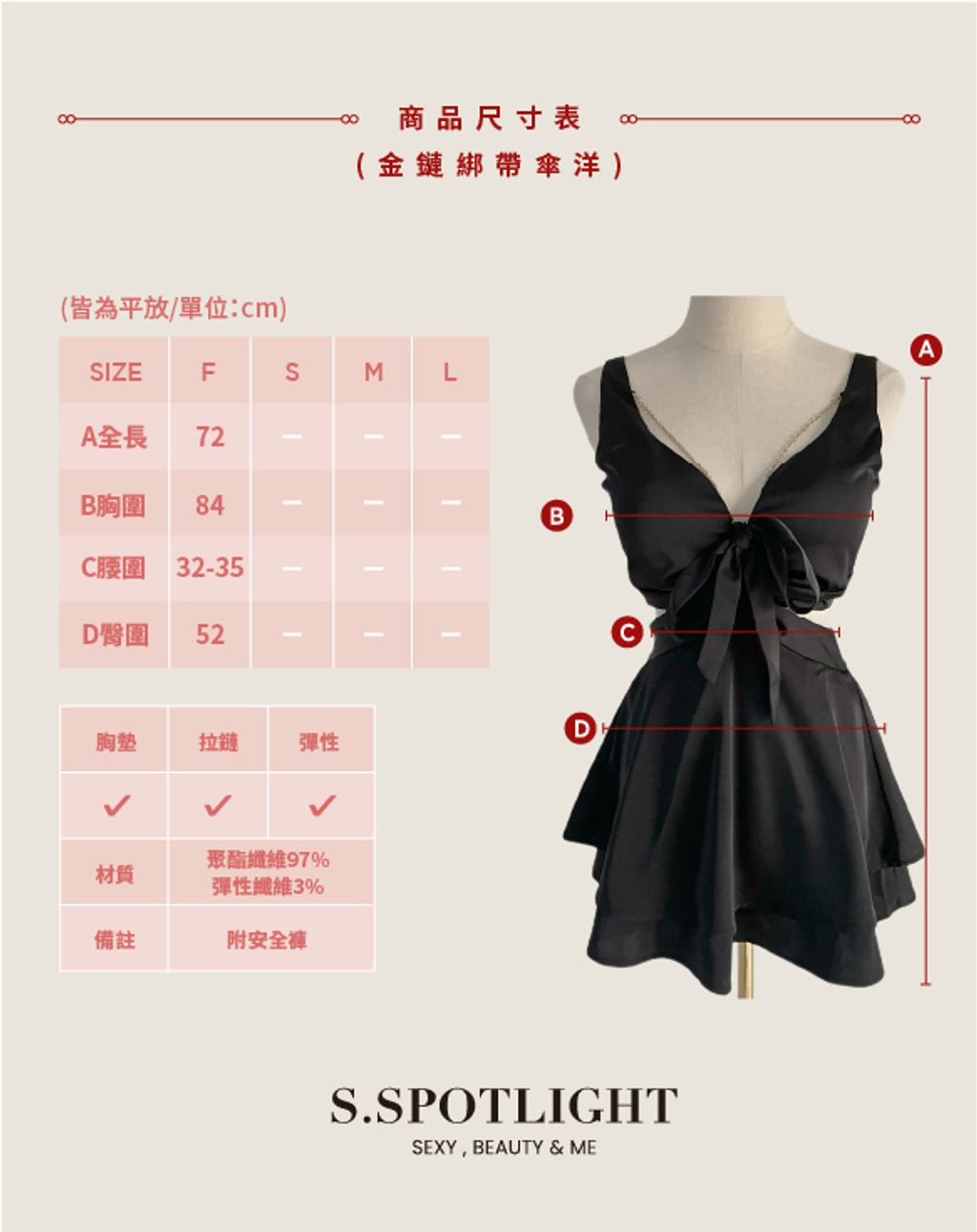 訂製款尺寸表033